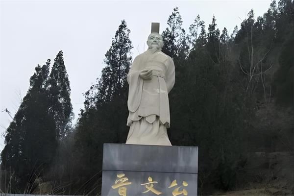 晋文公墓