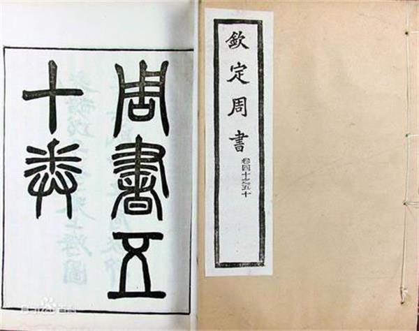 令狐德棻主编周书