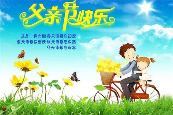 父亲节🧔